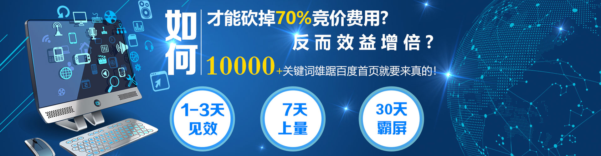 奈曼旗百度推广